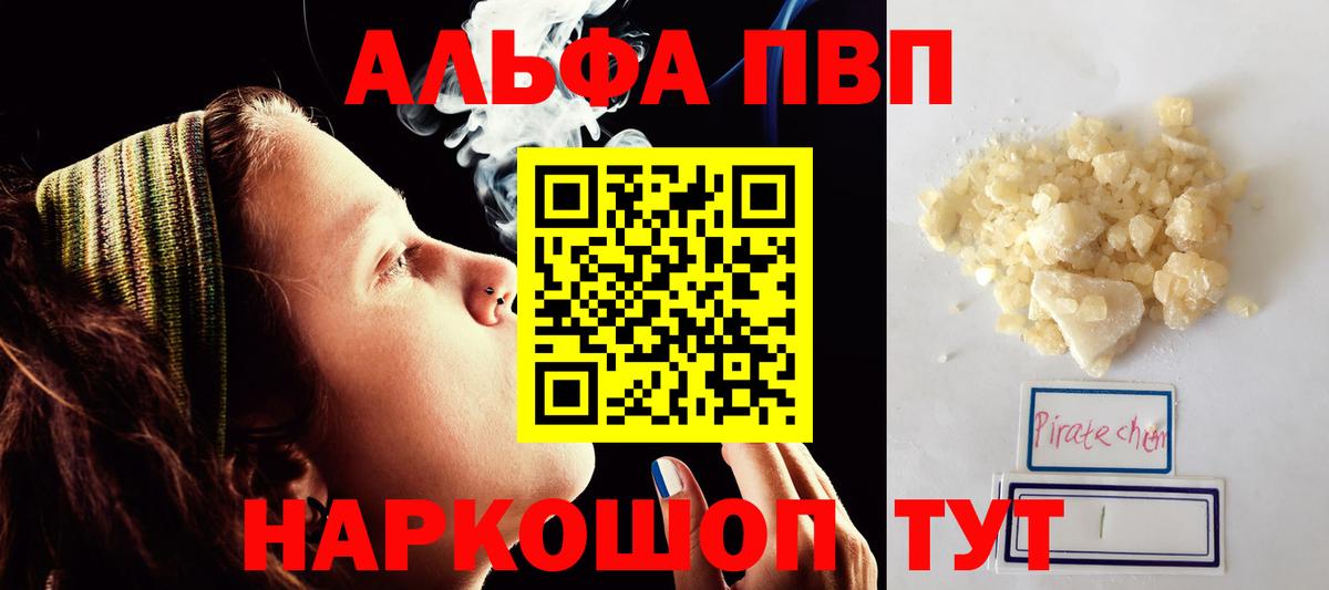 Alpha-PVP VHQ Сибай