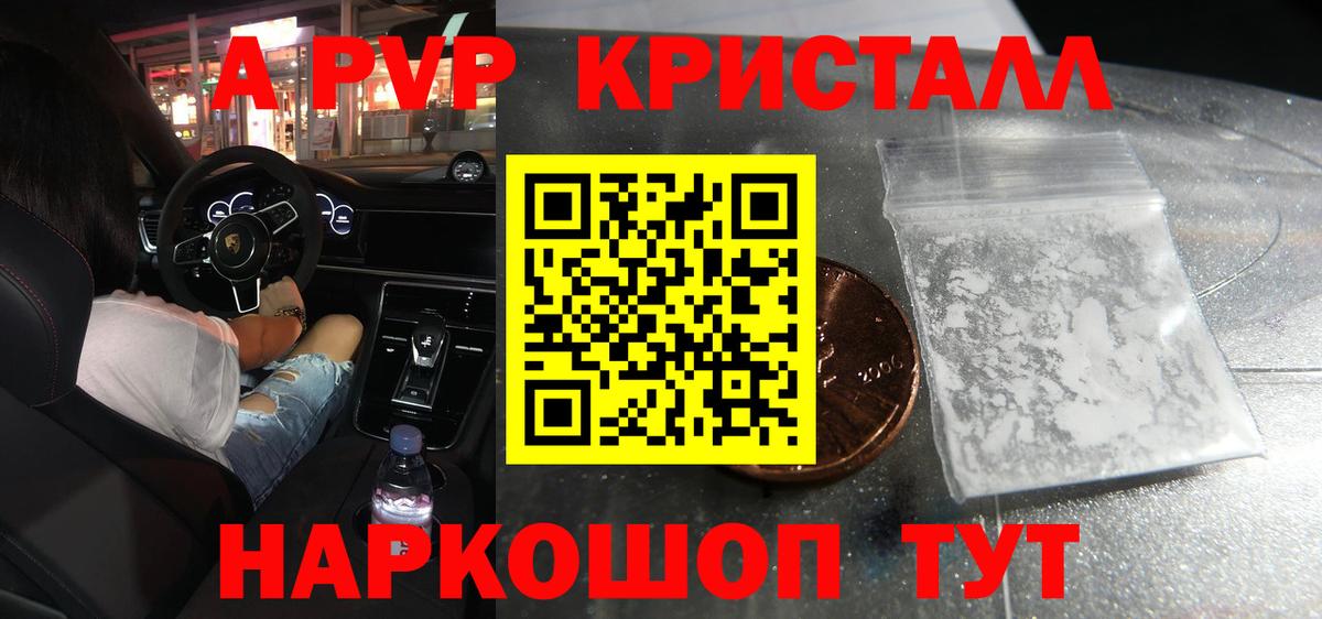 Сибай  Alfa_PVP Crystall  Alpha-PVP мука  Вход с VPN 