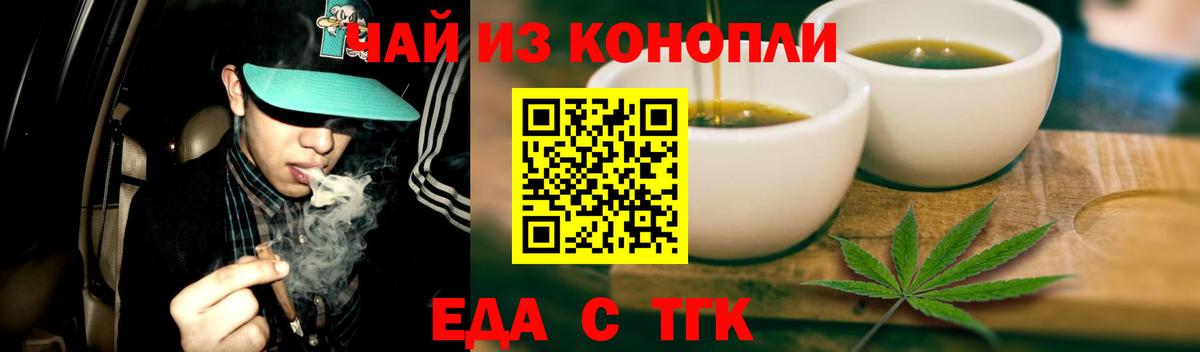 Cannafood марихуана  Вход с VPN  Сибай 