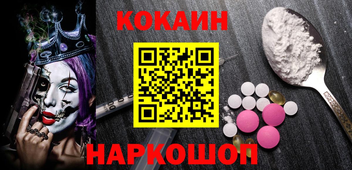 Сибай  Cocaine Эквадор  купить наркотик  Вход с VPN  Кокаин 98% 