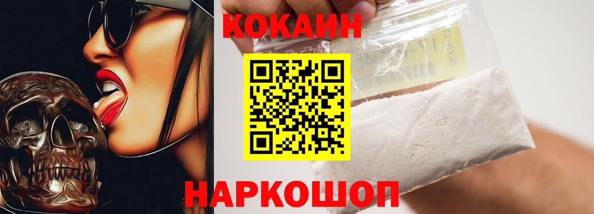 Cocaine VHQ Сибай