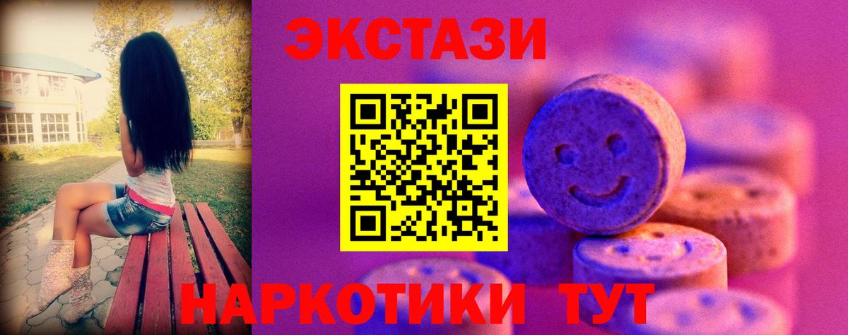 Сибай  наркошоп  Вход с VPN  это клад  ЭКСТАЗИ  Ecstasy 99% 