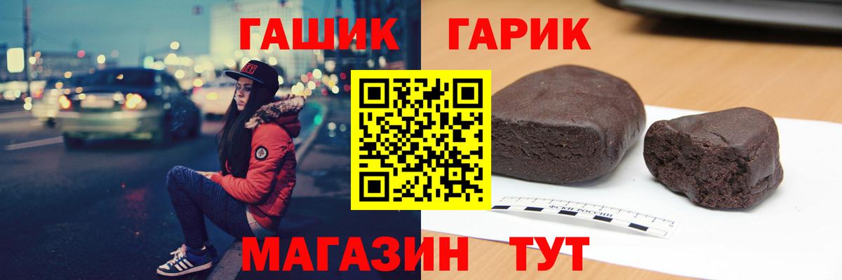 ГАШ VHQ  ГАШИШ hashish  ГАШ  Сибай  Вход с VPN 