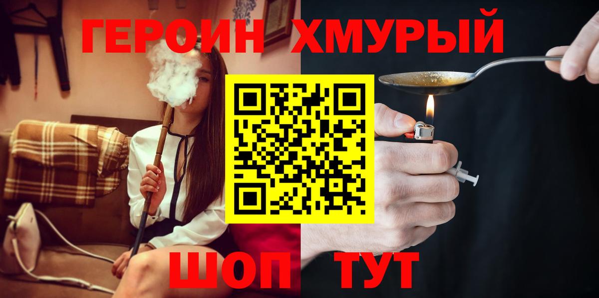 Сибай  ГЕРОИН VHQ  ГЕРОИН  Вход с VPN 