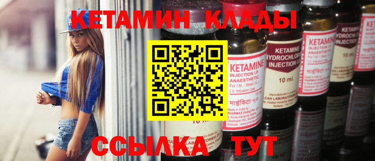 Кетамин VHQ Сибай