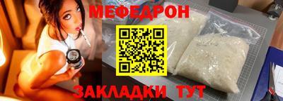 мяу мяу мука Бузулук