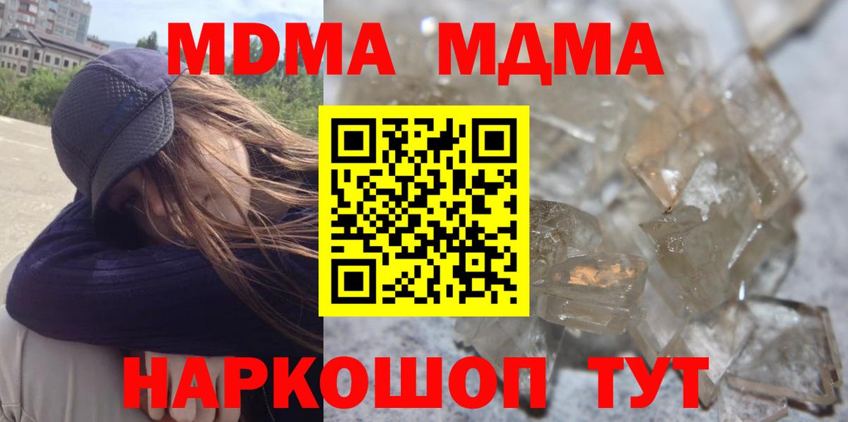 МДМА Molly  МДМА Molly  Сибай  Вход с VPN 