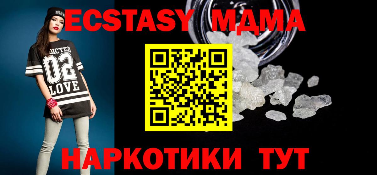 МДМА кристаллы Сибай