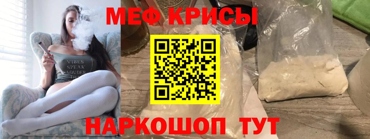 МЕФ  Вход с VPN  Сибай  Мефедрон 4 MMC  Меф 