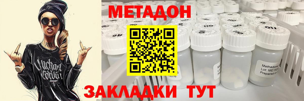 Метадон мёд Сибай