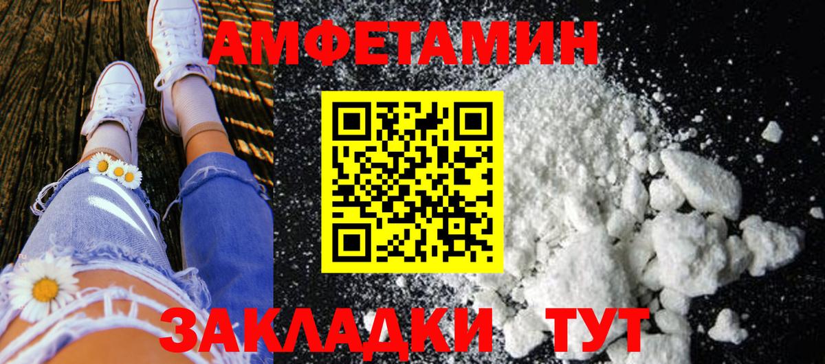 МЕТАМФЕТАМИН мет Сибай