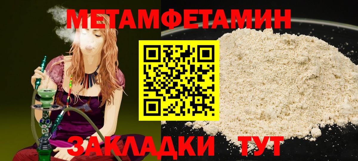Сибай  Метамфетамин винт  Вход с VPN 