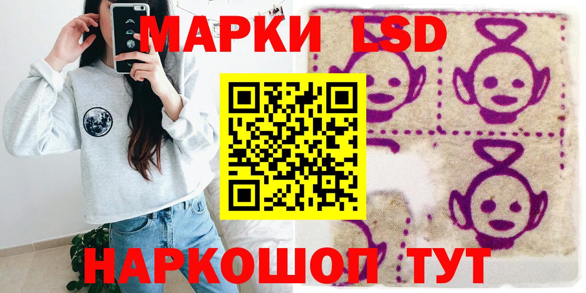 Наркотические марки 1500мкг  Вход с VPN  Сибай 